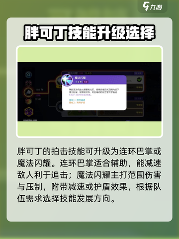 宝可梦大集结🔥胖可丁技能配招攻略来啦！截图3