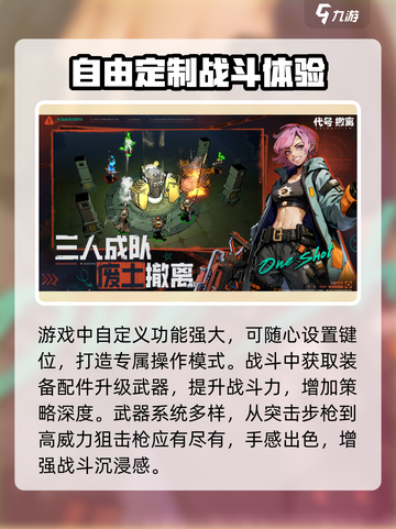 代号撤离是谁做的介绍截图3