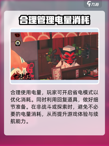 绝区零⚡电量使用攻略：高效作战技巧分享！🎮截图5