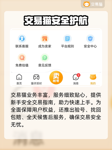 🔥游戏账号估价神器曝光💰截图4