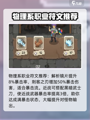 传说法师手游符文推荐介绍截图4