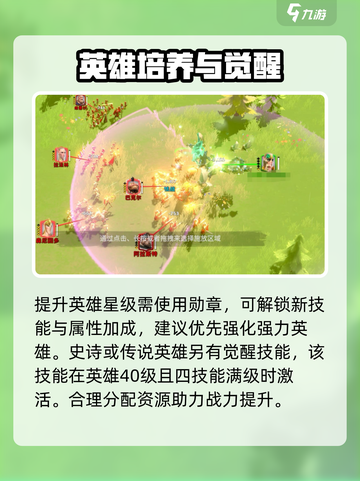 万龙觉醒英雄养成攻略介绍截图3
