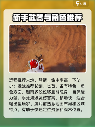 永劫无间手游🔥新手必看！全套玩法教学来袭🎉截图3