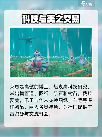 🔥《创造吧》开局必抢人类伙伴💥截图3