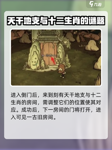 饥荒联机版方寸山解密攻略介绍截图3