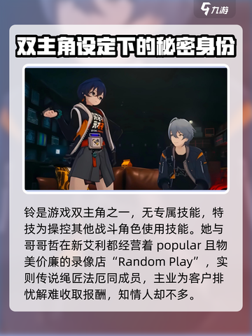 绝区零：病娇铃详细解析，游戏🔥角色不容错过！截图2
