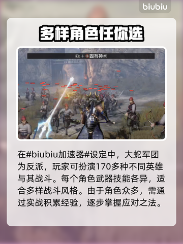 无双大蛇3闪退？加速器来救场啦！🔥🎉截图2
