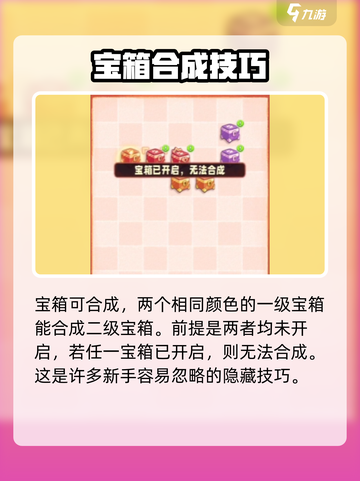 旅行串串宝箱🔥玩法大起底，不看后悔！截图4