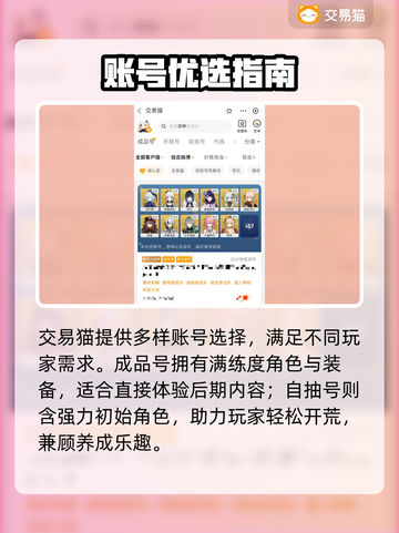 交易猫神操作！0元购游戏神器💥截图3