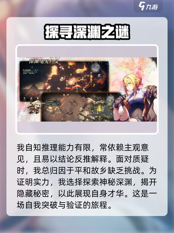 星落马尔可🔥超强攻略，基础信息全揭秘！🎮截图4