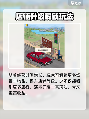 🎮进击的商业街玩法全揭秘！暴富攻略速看💥截图4