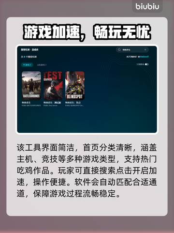 💥吃鸡玩家必看！掉帧急救包来了🎮截图5