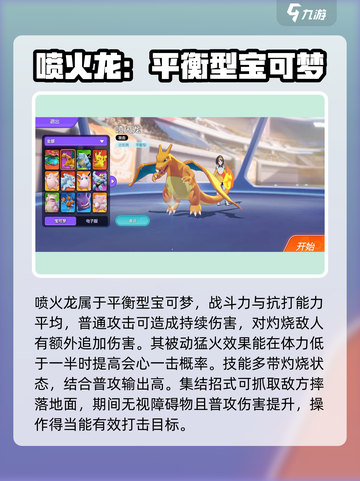 宝可梦大集结🔥新手必玩推荐！👇截图4