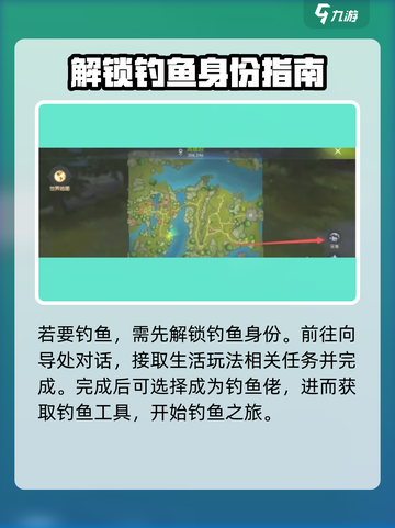 龙之谷世界钓鱼玩法介绍介绍截图2