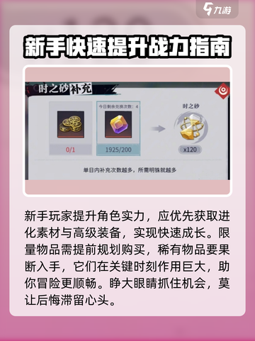 原神归龙潮商店兑换🔥必换推荐来啦！截图4