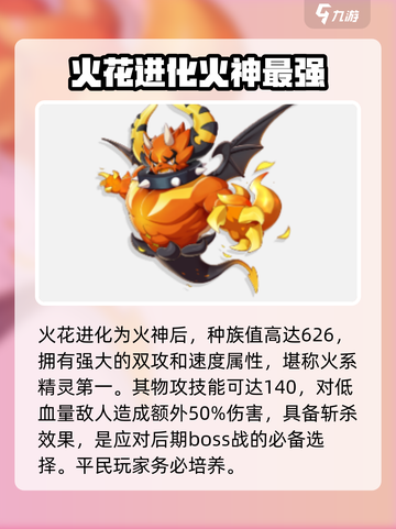 洛克王国手游平民怎么玩介绍截图3