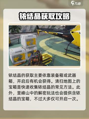 七日世界🔥铱结晶爆率99%获取秘籍💎截图3