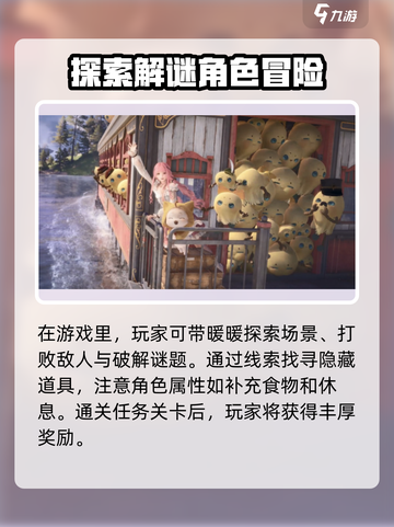 无限暖暖什么玩法好介绍截图4