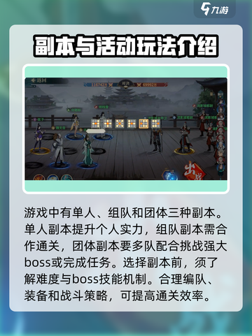 江湖如梦手游攻略介绍截图6