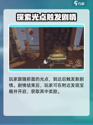 黑色信标1-4宝箱在哪里介绍截图4