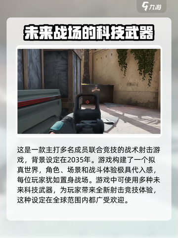 三角洲行动国服和国际服的区别介绍截图3