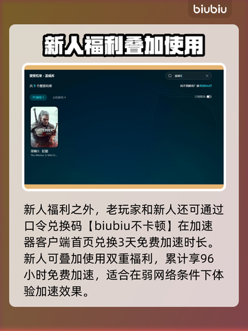 《巫师3》闪退原因及解决办法🔥游戏党必看！截图5