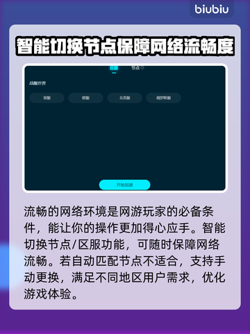 战舰世界加速器推荐💥高性价比之选🚀截图5