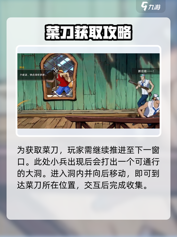 航海王壮志雄心4-1隐藏物品在哪介绍截图3