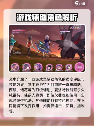 炽焰天穹🔥最强元素队搭配攻略来啦！截图5