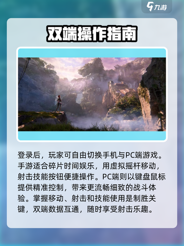 逆战未来手游🔥端游互通吗？玩家必看！截图3