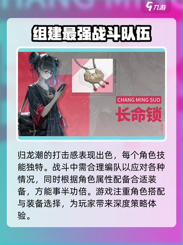 归龙潮官服和渠道服互通吗介绍截图4