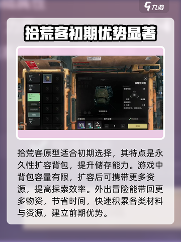 破碎之地背包怎么清理介绍截图4