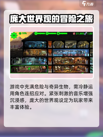 辐射避难所为什么要压等级介绍截图5