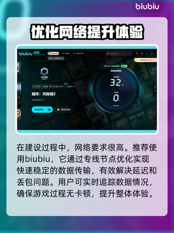 城市天际线2🔥闪退解决+加速器推荐🚀截图5