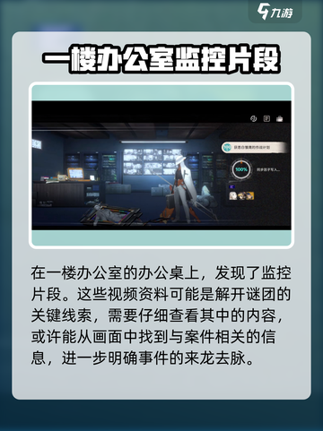 新月同行🔥框外风景全线索收集攻略✨截图4
