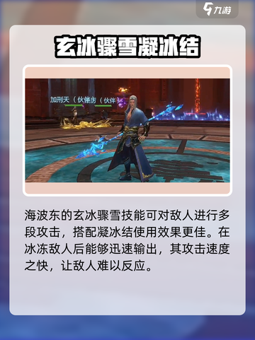 斗破苍穹巅峰对决：海波东🔥强势登场，冰皇降临！截图4