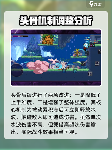 小骨英雄杀手水头骨技能🔥超强解析来啦！截图3