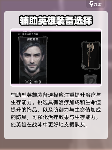 部落与战争💥装备选择全攻略！🔥截图4