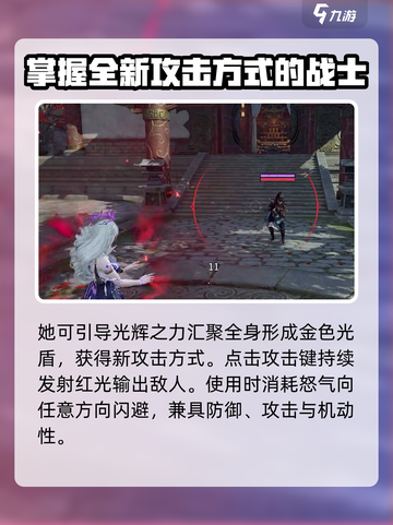 永劫无间手游席拉皮肤什么样介绍截图4