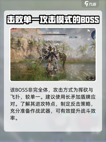 荒野起源闪电守卫者怎么打介绍截图2