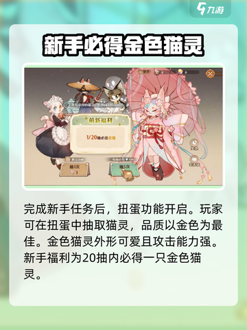 森之国度猫灵怎么解锁介绍截图3