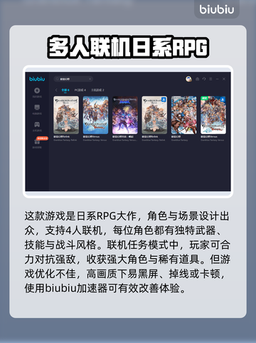 碧蓝幻想掉线频繁？这个加速器🔥超好用！截图3