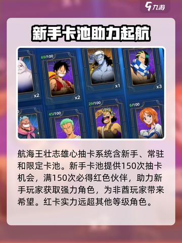 航海王壮志雄心红卡怎么拿介绍截图2