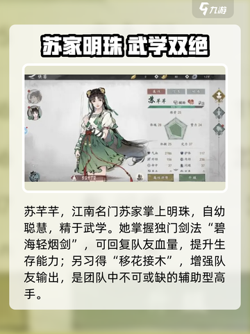 《墨剑江湖》女角色全揭秘✨高颜值女主大赏！截图2