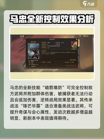 三国志战略版🔥新剧本神级技能效果曝光！截图5