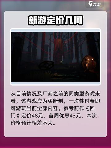 过阴手游收费吗介绍截图3