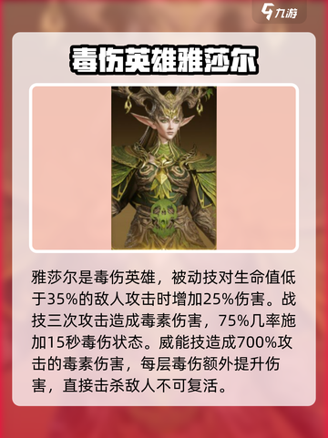 龙息神寂核心英雄哪个强介绍截图3