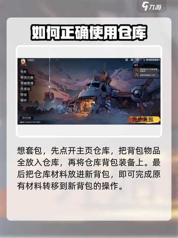 代号撤离套包教学介绍截图2