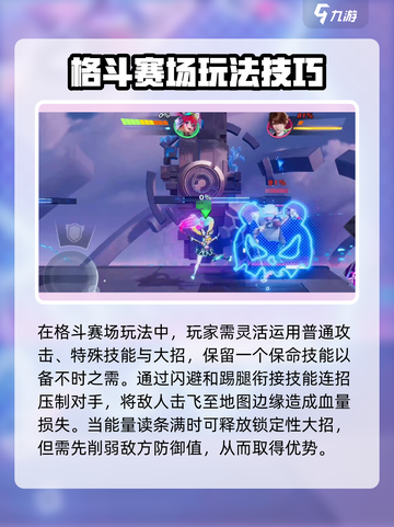 星之破晓💥新手必看！快速上手教程🔥截图3