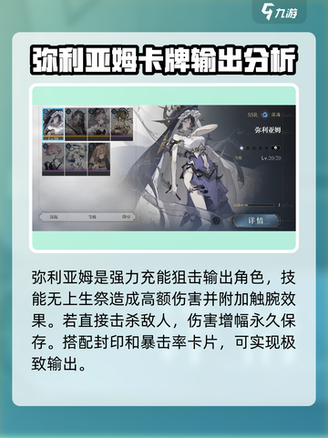 忘却前夜🔥最强阵容搭配攻略，轻松躺赢！截图4